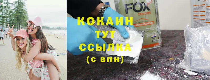 Cocaine 99%  где найти наркотики  Берёзовский 